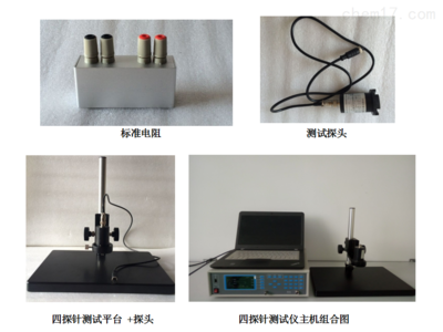 为什么要用四探针法测量
