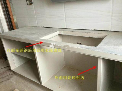 砖砌橱柜台面多厚