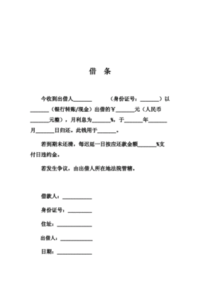 借条和借据的区别