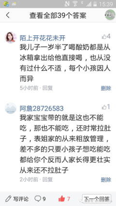 一岁半能喝酸奶吗