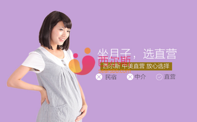 美国直营月子中心排名
