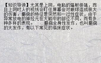 癫癫怎么治疗好