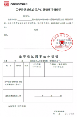 无犯罪记录证明必须本人去开吗