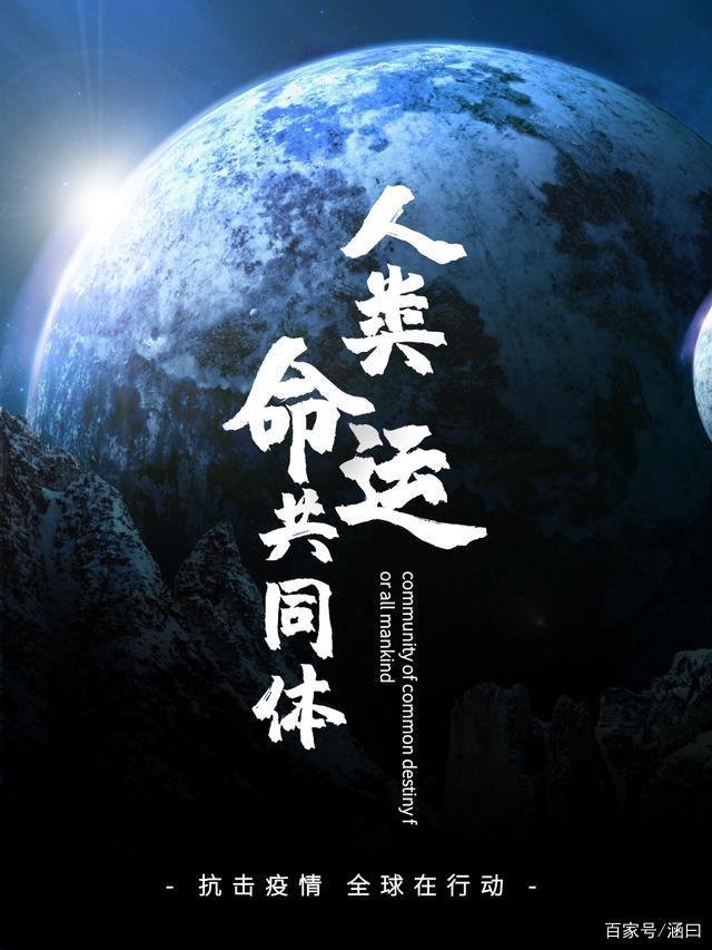 命运与