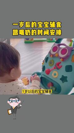 宝宝一岁辅食和奶时间