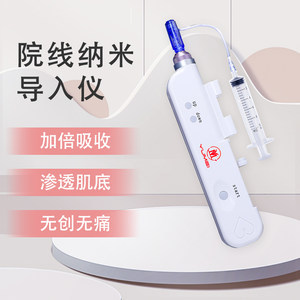 无痛水光针
