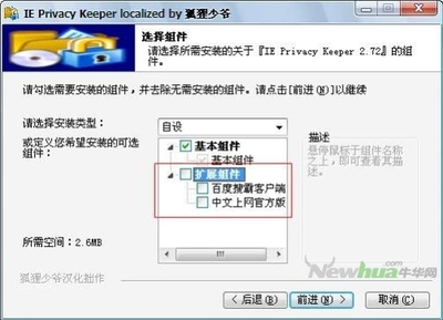 电脑那些插件可以清理