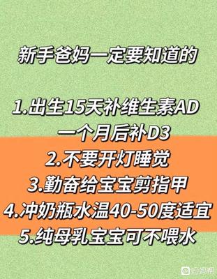 新生儿奶粉量标准表