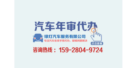 汽车过户咨询电话