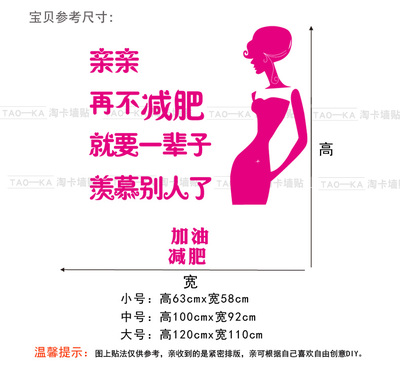美容院减肥标语