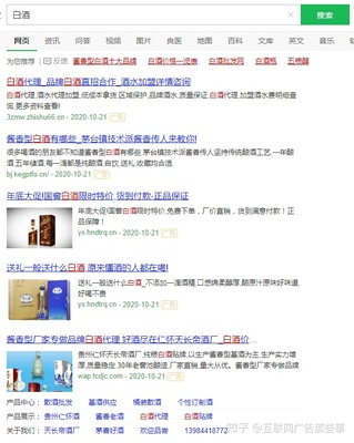 白酒怎么做线上广告?