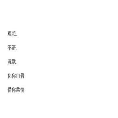 表示沉默的网名