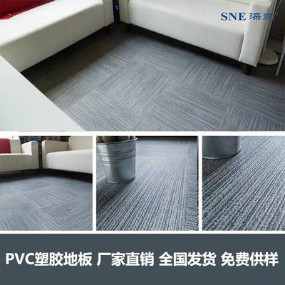 pvc地板无缝连接