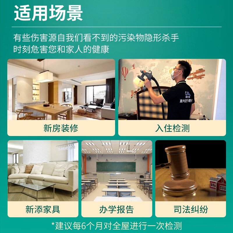 杭州新房甲醛检测