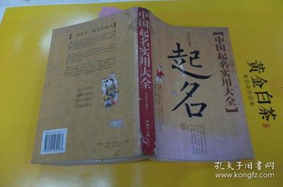 国起名