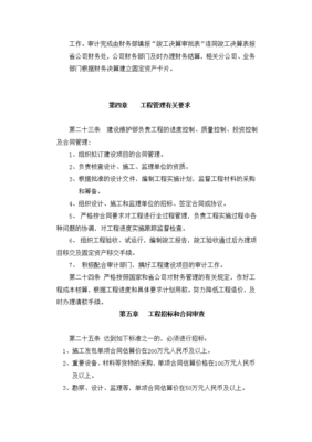 固定资产采购合同