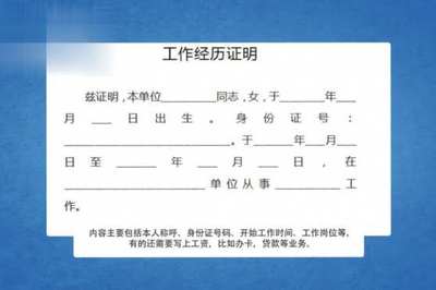 打工证明怎么写