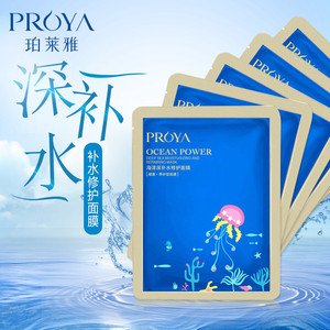 柏莱雅面膜