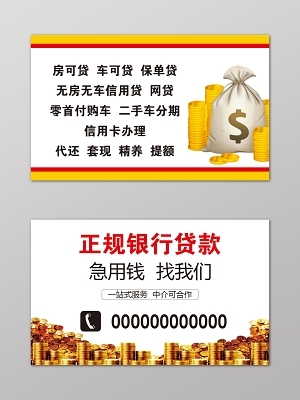 信用卡大额分期贷款