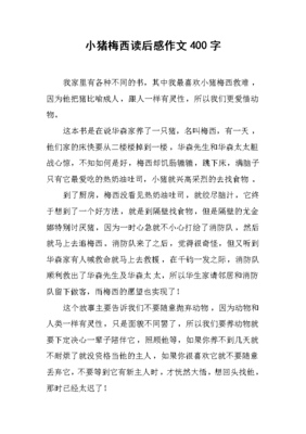 怎么写难忘的作文