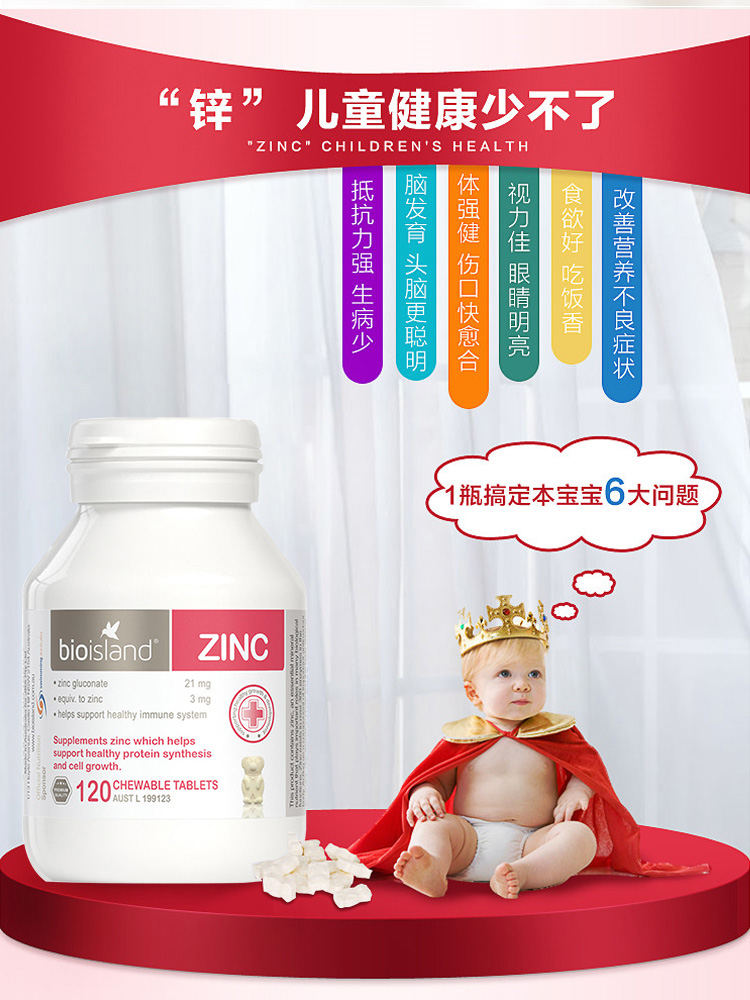 宝宝补锌哪个牌子好
