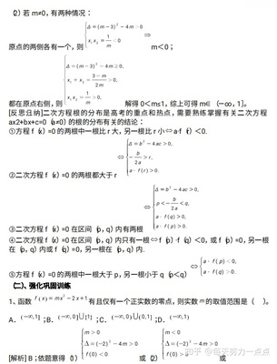 函数零点的求法