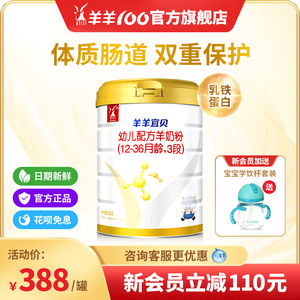 婴儿三段奶粉排行榜