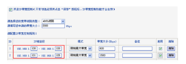 电信宽带2台电脑