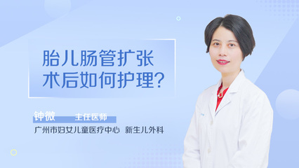 肠管扩张怎么治疗