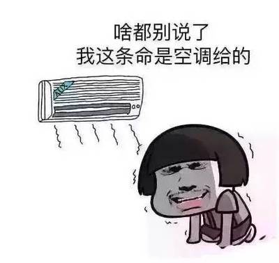 突然停电空调怎么处理