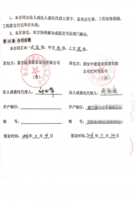 合同一定要法人签字吗