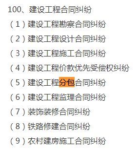 建设工程设计合同纠纷管辖