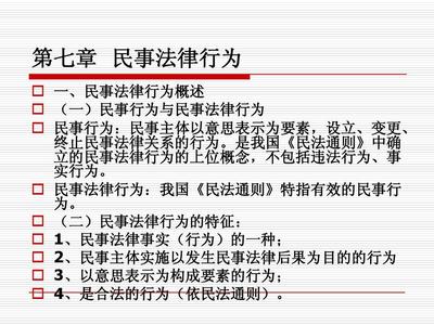 民事法律关系的构成要素