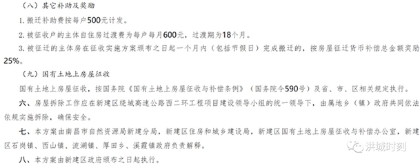 鱼塘征收补偿标准