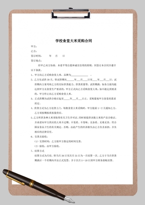 学校采购合同