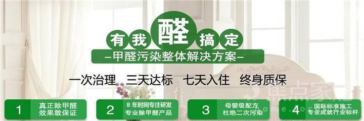 装修完除甲醛