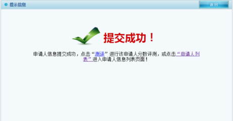 天津积分计算器