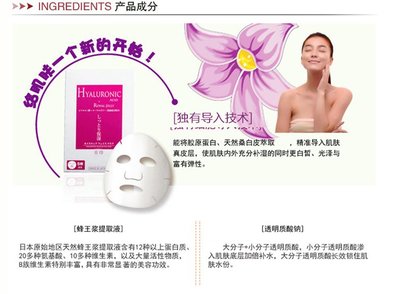花印面膜重金属超标