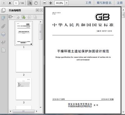 加固設(shè)計(jì)規(guī)范標(biāo)準(zhǔn)最新文件是什么（2024年12月19日最新的加固設(shè)計(jì)規(guī)范標(biāo)準(zhǔn)文件） 鋼結(jié)構(gòu)門式鋼架設(shè)計(jì) 第4張