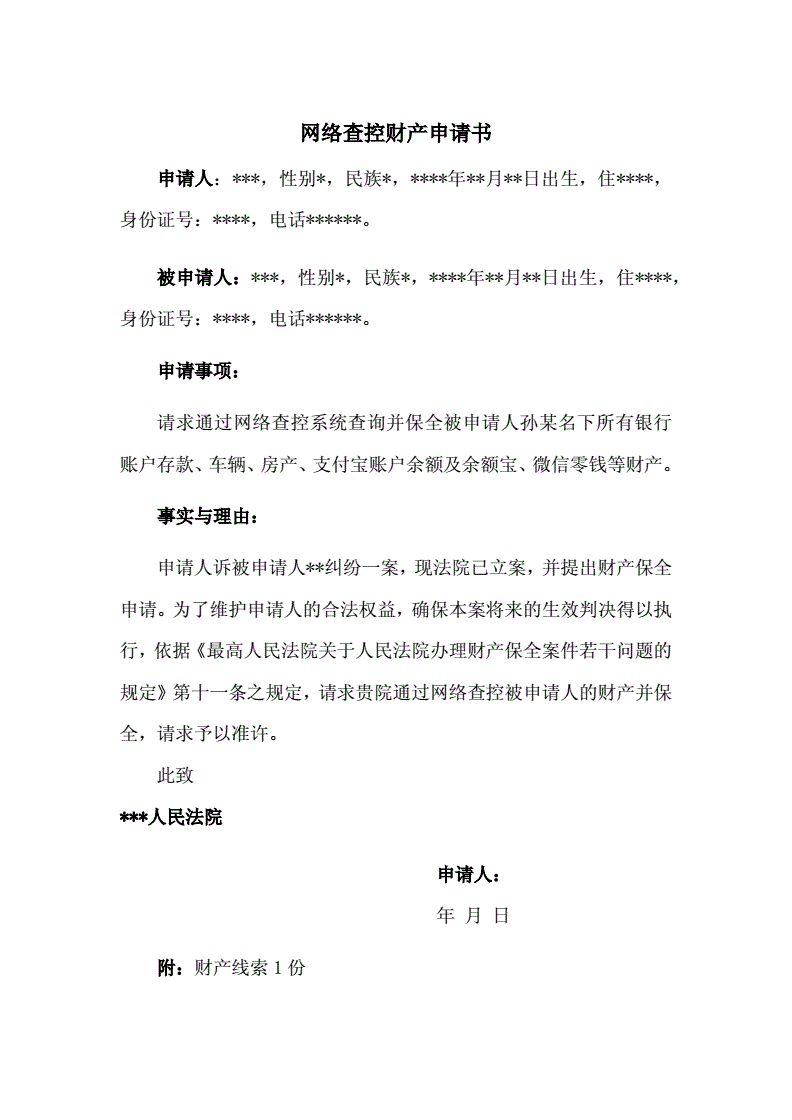 网络申请