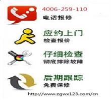 长沙志高空调售后服务电话