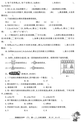 2020数学报试卷六上