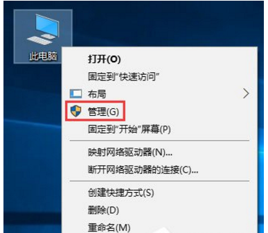 我的电脑右键管理
