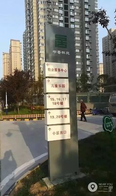 西安八一小区