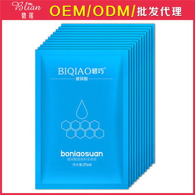 oem代加工面膜