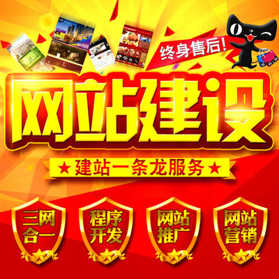 荷紫旗舰店:网站建设商城模板搭建做网站制作开发建站企业公司网页设计一条龙