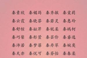 好听的女孩名字四个字