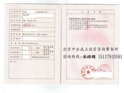 装修银行需要什么资质