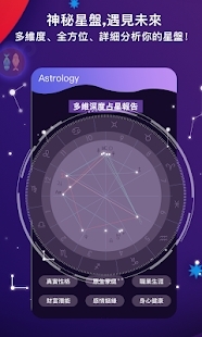 星座 app