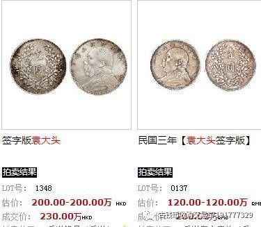 三年元大头2017多少钱一个